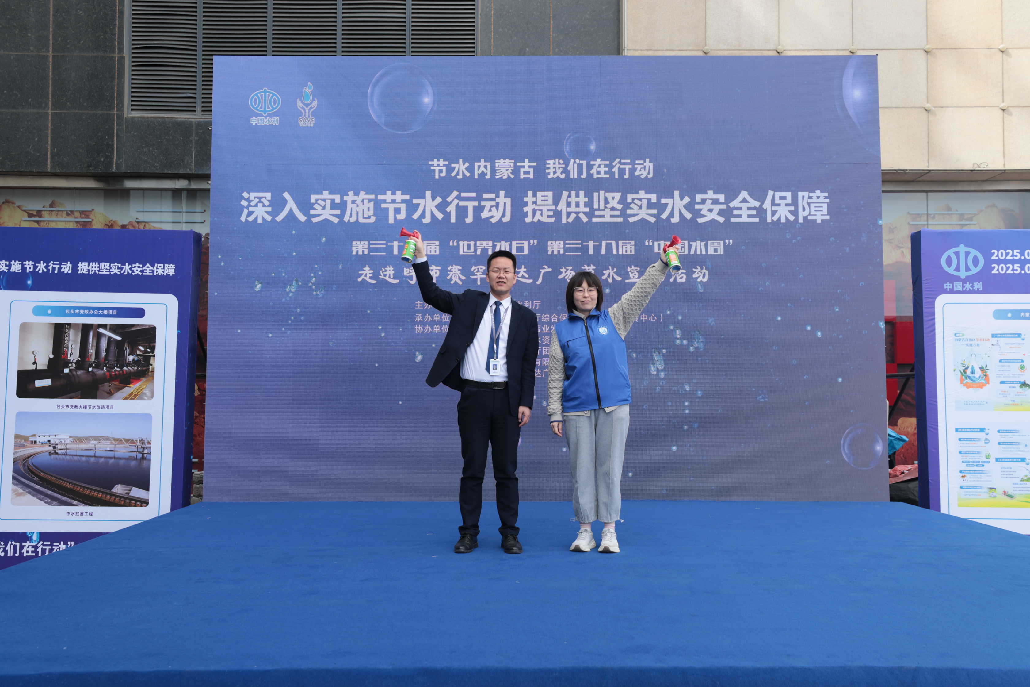 “节水内蒙古，我们在行动”走进万达广场相关图片