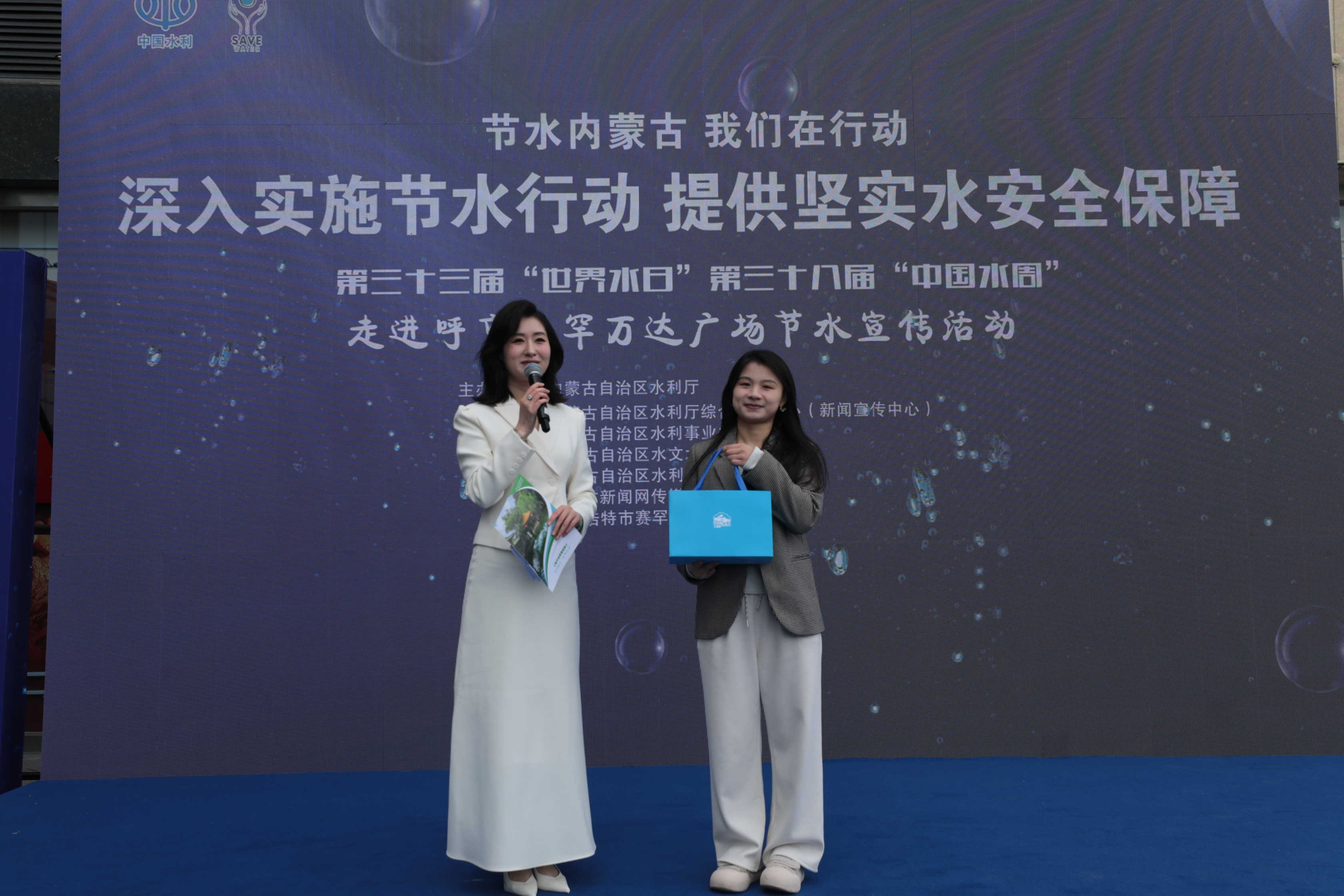 “节水内蒙古，我们在行动”走进万达广场相关图片