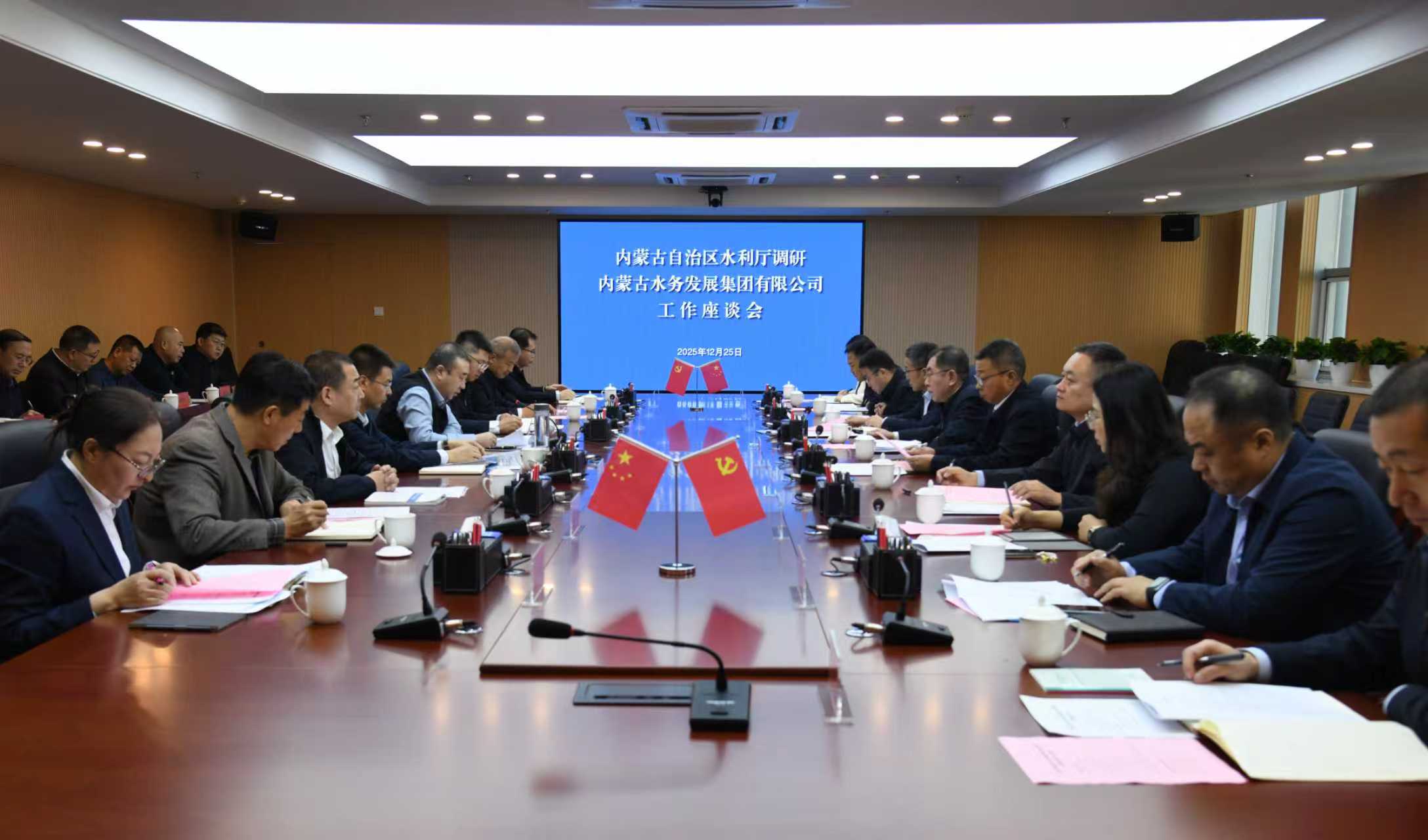 生效友到内蒙古水发集团调研座谈